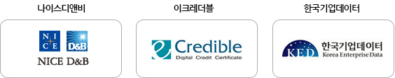 SPC 협력사 신용평가기관 페이지 연결 이미지